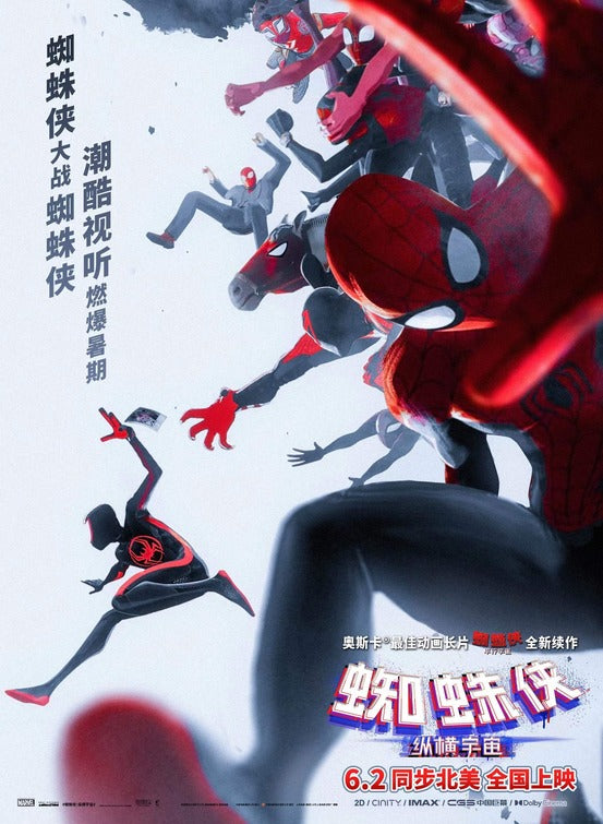 1000 piece jigsaw puzzle for the movie poster: Spider-Man: Across the Spider-Verse (2023) ver4