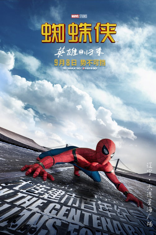 1000 piece jigsaw puzzle for the movie poster: Spider-Man: Homecoming (2017) ver18