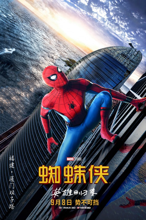 1000 piece jigsaw puzzle for the movie poster: Spider-Man: Homecoming (2017) ver20