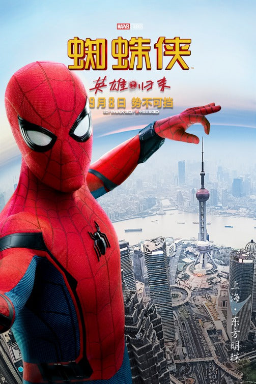 1000 piece jigsaw puzzle for the movie poster: Spider-Man: Homecoming (2017) ver37