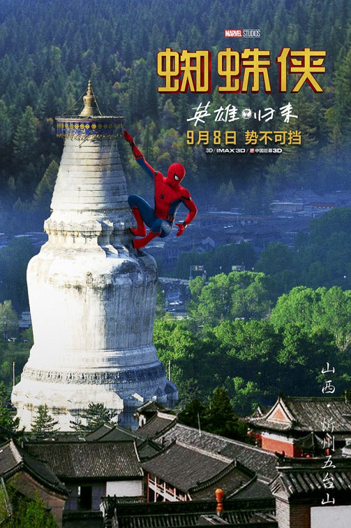 1000 piece jigsaw puzzle for the movie poster: Spider-Man: Homecoming (2017) ver46