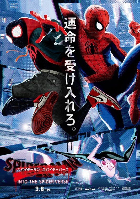 1000 piece jigsaw puzzle for the movie poster: Spider-Man: Into the Spider-Verse (2018) ver17