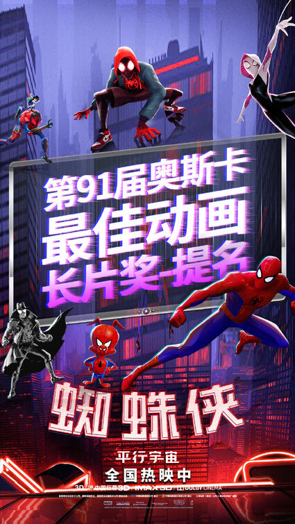 1000 piece jigsaw puzzle for the movie poster: Spider-Man: Into the Spider-Verse (2018) ver21