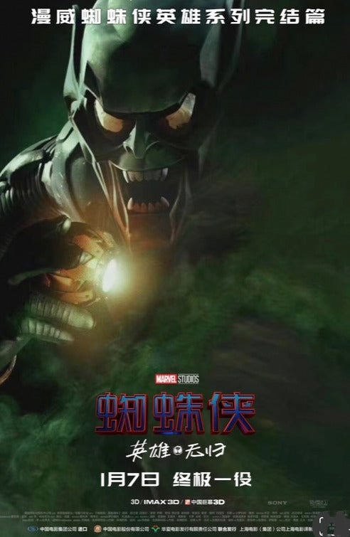 1000 piece jigsaw puzzle for the movie poster: Spider-Man: No Way Home (2021) ver14