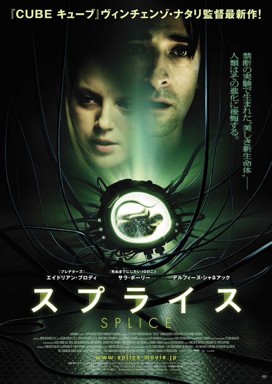 1000 piece jigsaw puzzle for the movie poster: Splice (2010) ver9