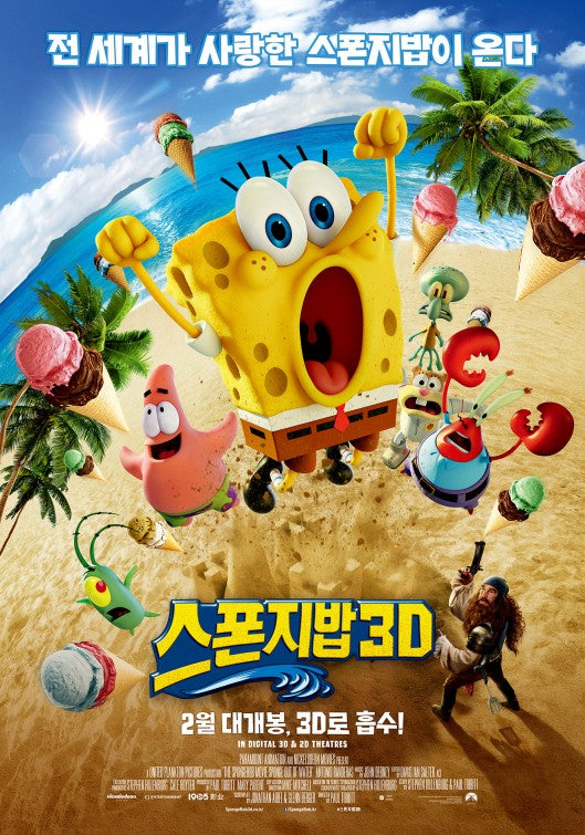 1000 piece jigsaw puzzle for the movie poster: The SpongeBob Movie: Sponge Out of Water (2015) ver20