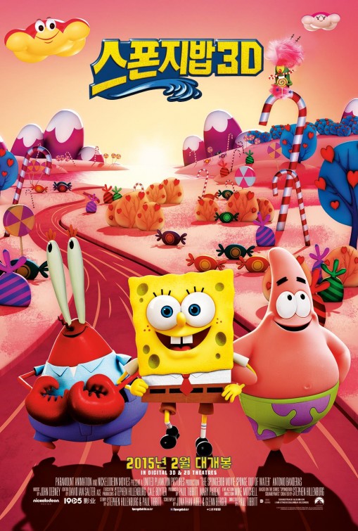 1000 piece jigsaw puzzle for the movie poster: The SpongeBob Movie: Sponge Out of Water (2015) ver23