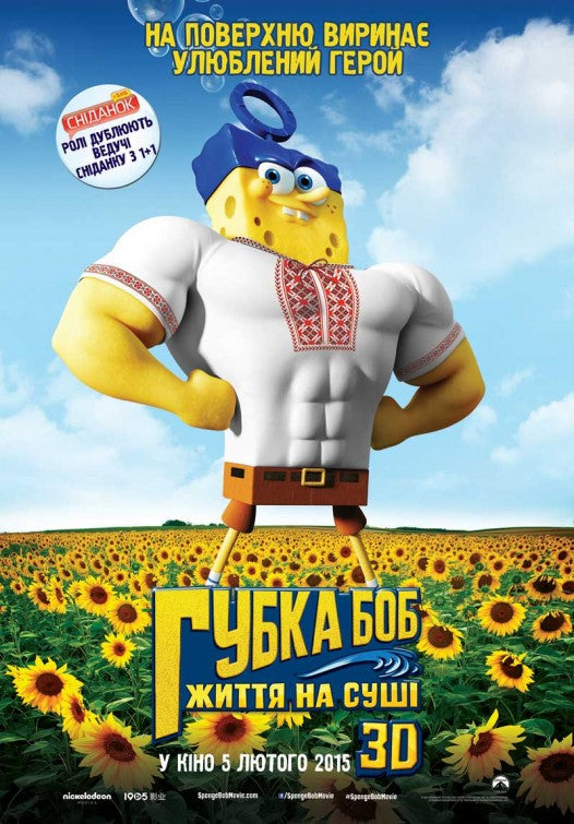 1000 piece jigsaw puzzle for the movie poster: The SpongeBob Movie: Sponge Out of Water (2015) ver29