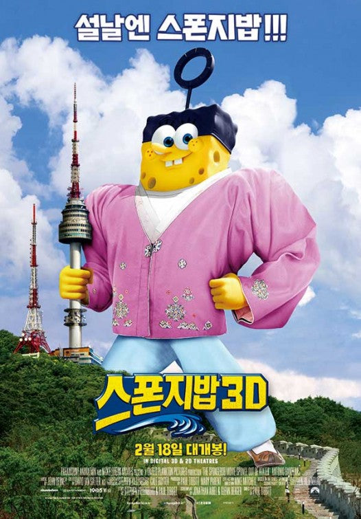 1000 piece jigsaw puzzle for the movie poster: The SpongeBob Movie: Sponge Out of Water (2015) ver31