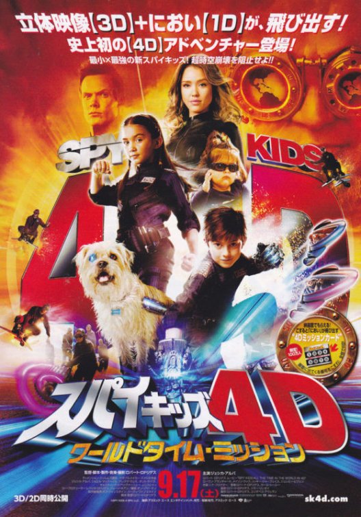 1000 piece jigsaw puzzle for the movie poster: Spy Kids 4: All the Time in the World (2011) ver7