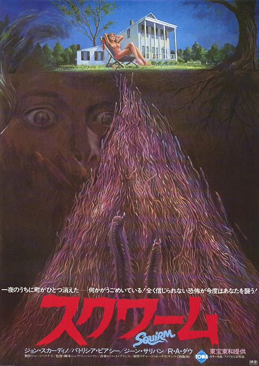 the movie poster: Squirm (1976) ver2