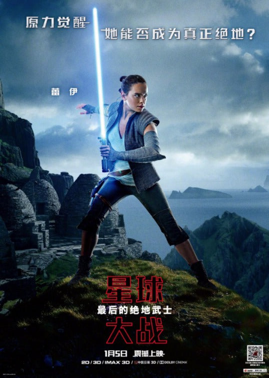 1000 piece jigsaw puzzle for the movie poster: Star Wars: The Last Jedi (2017) ver40