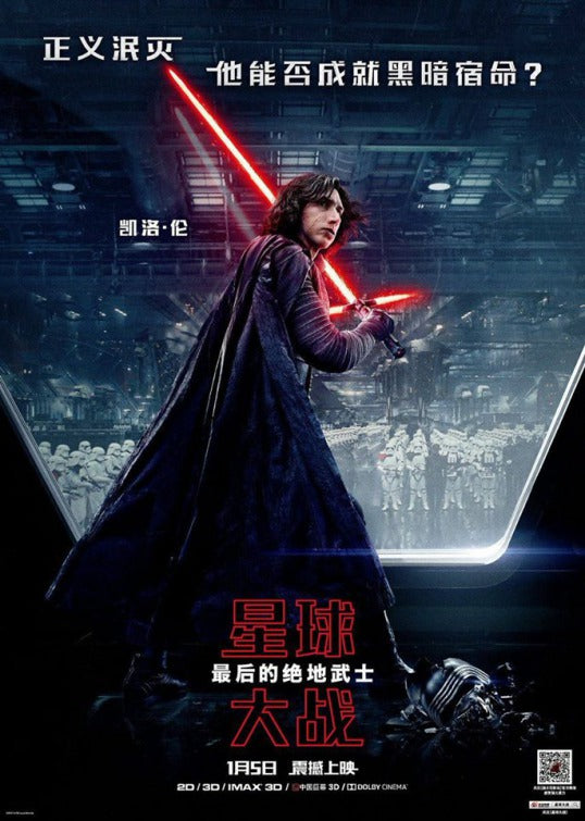 1000 piece jigsaw puzzle for the movie poster: Star Wars: The Last Jedi (2017) ver41