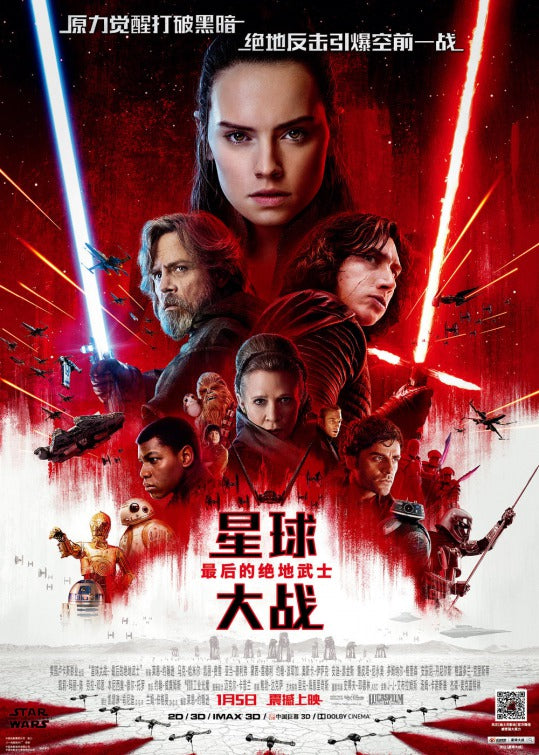 1000 piece jigsaw puzzle for the movie poster: Star Wars: The Last Jedi (2017) ver42