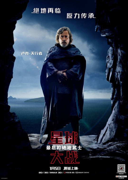 1000 piece jigsaw puzzle for the movie poster: Star Wars: The Last Jedi (2017) ver45