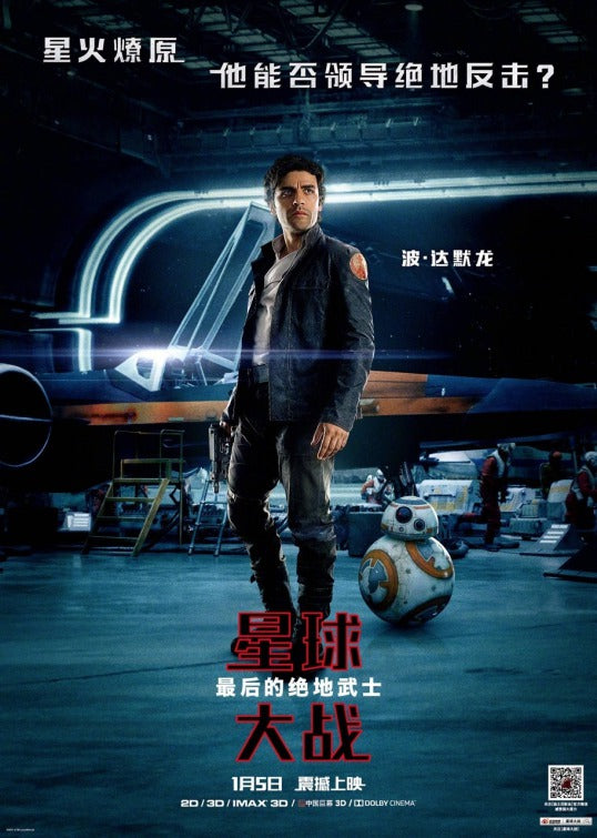 1000 piece jigsaw puzzle for the movie poster: Star Wars: The Last Jedi (2017) ver49