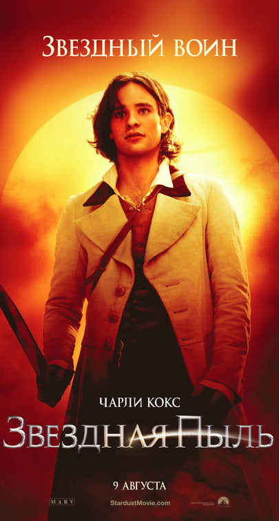 the movie poster: Stardust (2007) ver5