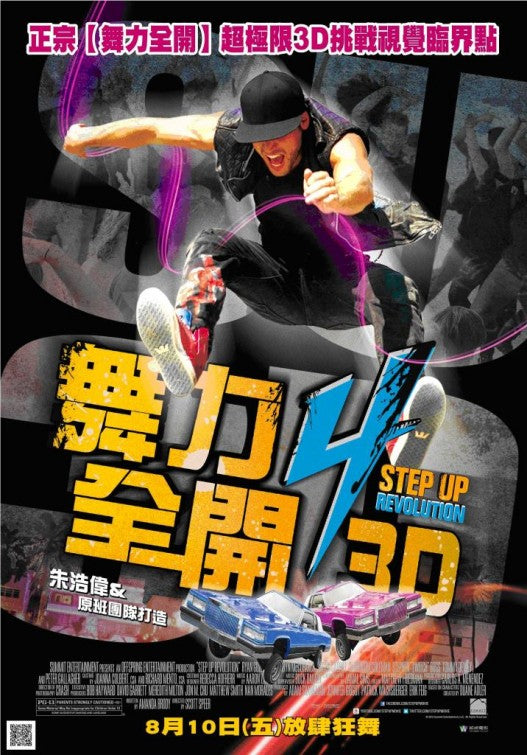 1000 piece jigsaw puzzle for the movie poster: Step Up Revolution (2012) ver10