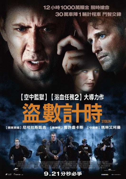 1000 piece jigsaw puzzle for the movie poster: Stolen (2012) ver3