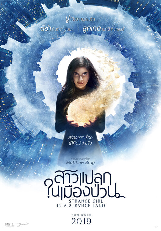 1000 piece jigsaw puzzle for tv poster: Strange Girl in a Strange Land