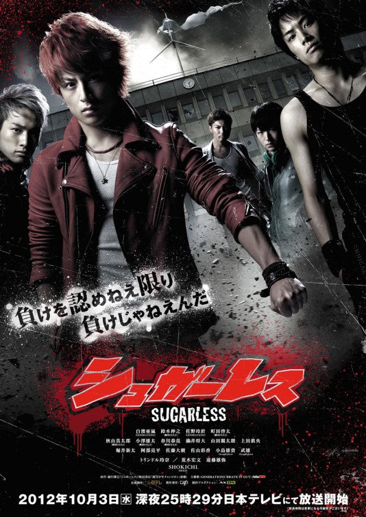 1000 piece jigsaw puzzle for tv poster: Sugarless, ver2