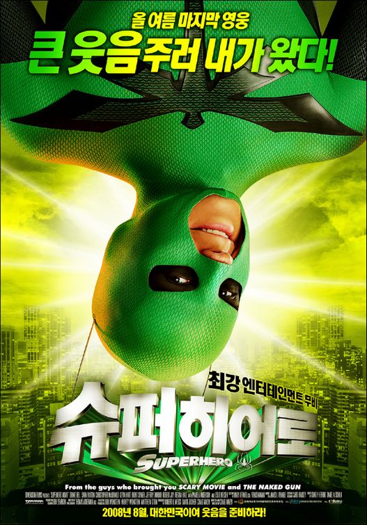 the movie poster: Superhero Movie (2008) ver3