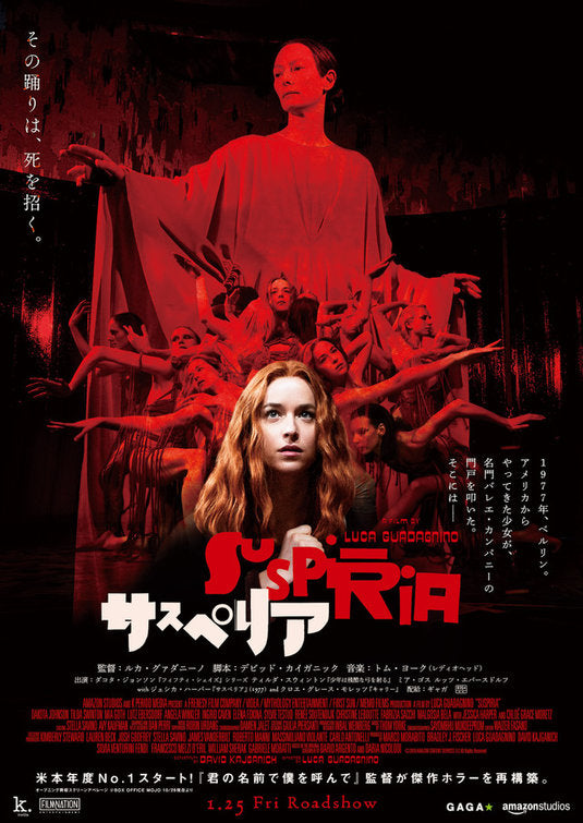 1000 piece jigsaw puzzle for the movie poster: Suspiria (2018) ver31