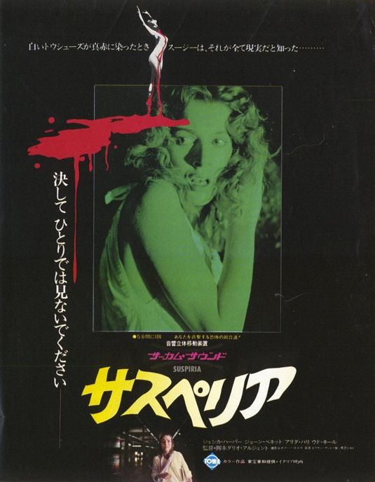 the movie poster: Suspiria (1977) ver4