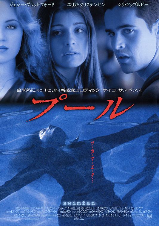 the movie poster: Swimfan (2002) ver4