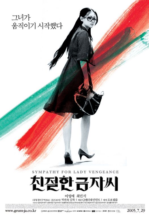the movie poster: Sympathy for Lady Vengeance (2006) ver2