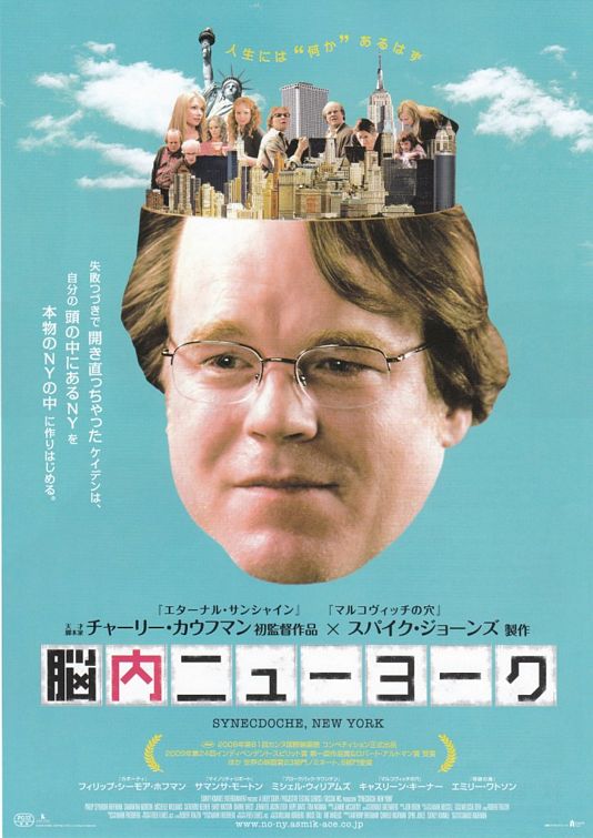 1000 piece jigsaw puzzle for the movie poster: Synecdoche, New York (2008) ver3