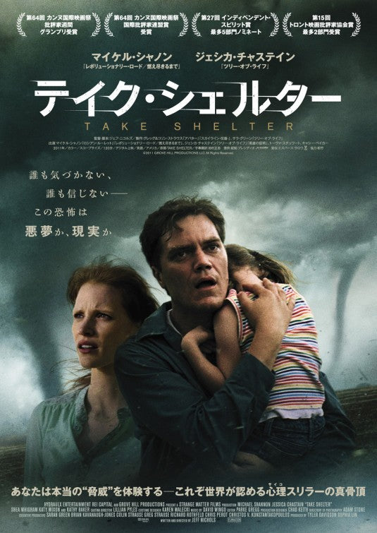 1000 piece jigsaw puzzle for the movie poster: Take Shelter (2011) ver2