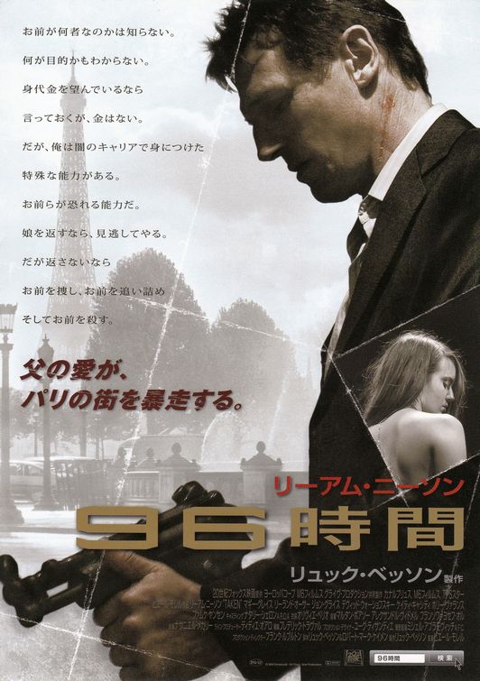 1000 piece jigsaw puzzle for the movie poster: Taken (2009) ver6