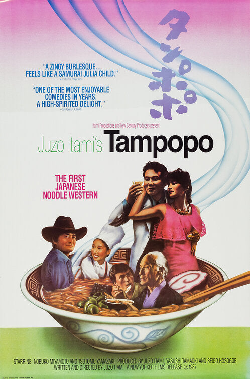 the movie poster: Tampopo (1987)