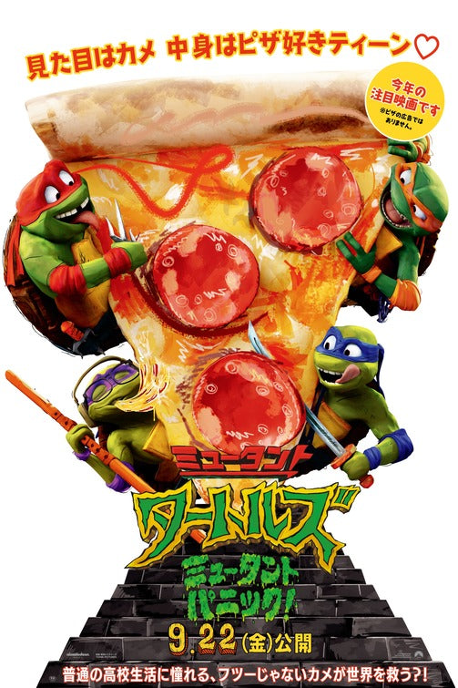 1000 piece jigsaw puzzle for the movie poster: Teenage Mutant Ninja Turtles: Mutant Mayhem (2023) ver45