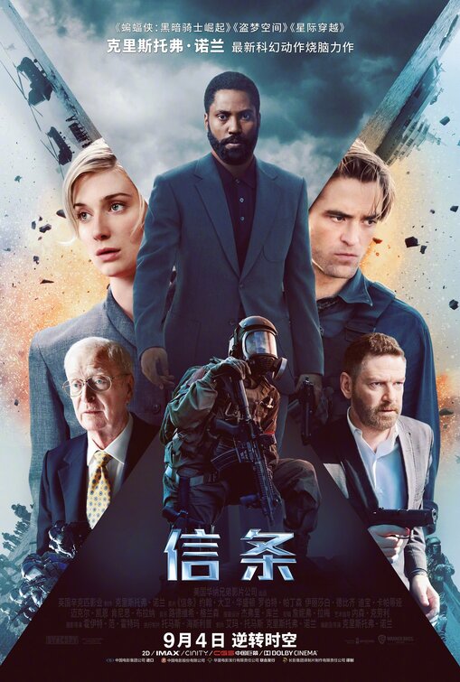 1000 piece jigsaw puzzle for the movie poster: Tenet (2020) ver17