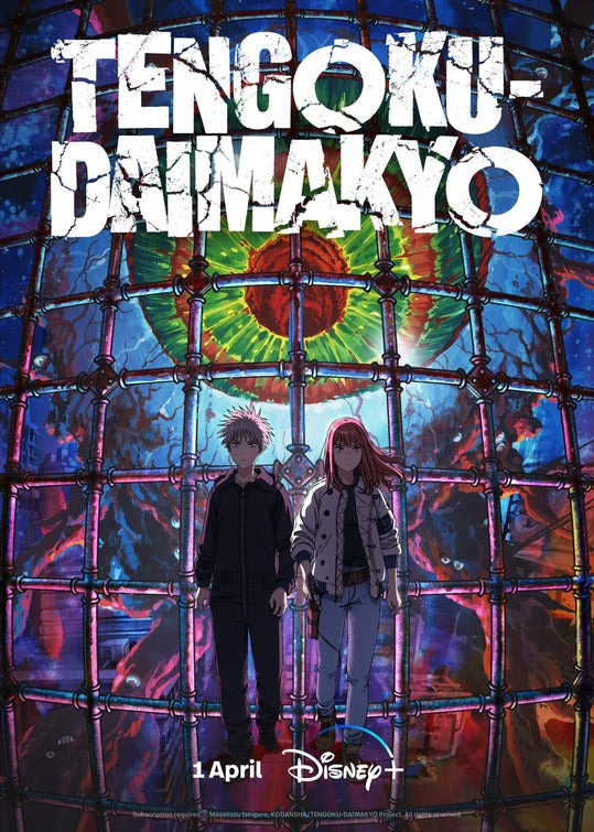 1000 piece jigsaw puzzle for tv poster: Tengoku Daimakyou