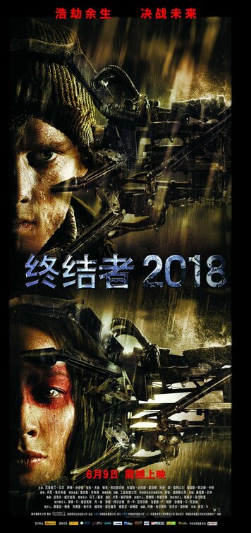 1000 piece jigsaw puzzle for the movie poster: Terminator: Salvation (2009) ver12