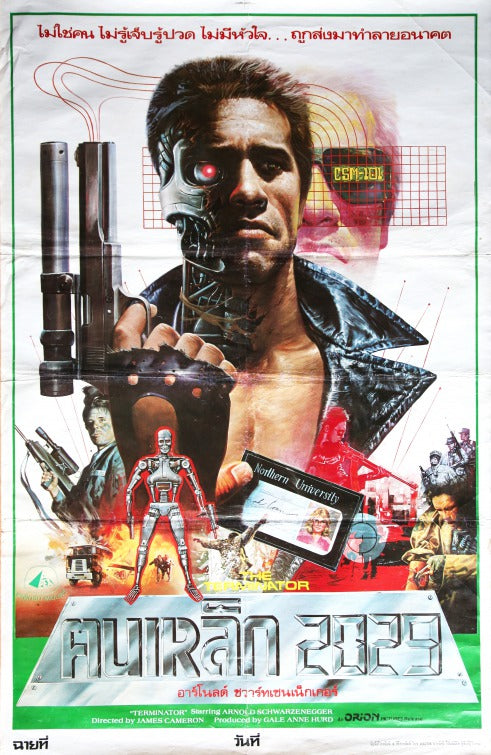 1000 piece jigsaw puzzle for the movie poster: The Terminator (1984) ver6
