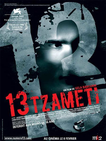 the movie poster: 13 Tzameti (2006)
