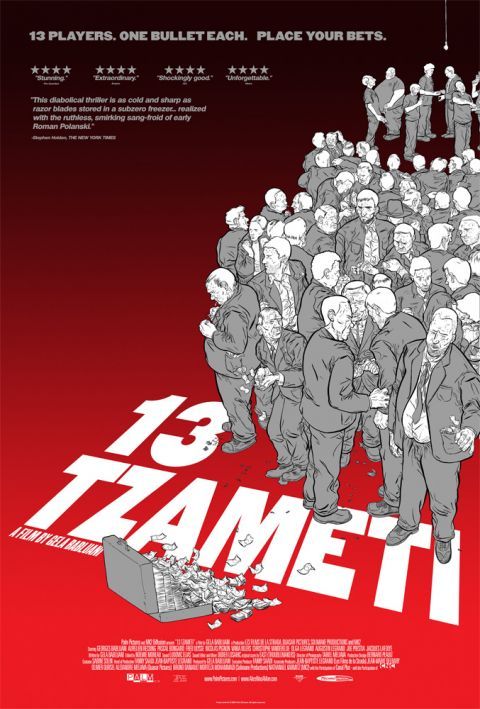 the movie poster: 13 Tzameti (2006) ver5