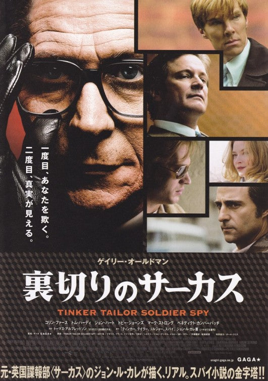 1000 piece jigsaw puzzle for the movie poster: Tinker, Tailor, Soldier, Spy (2011) ver12