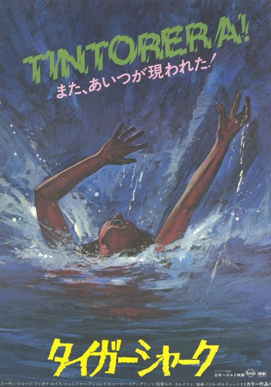 the movie poster: Tintorera (1978) ver2