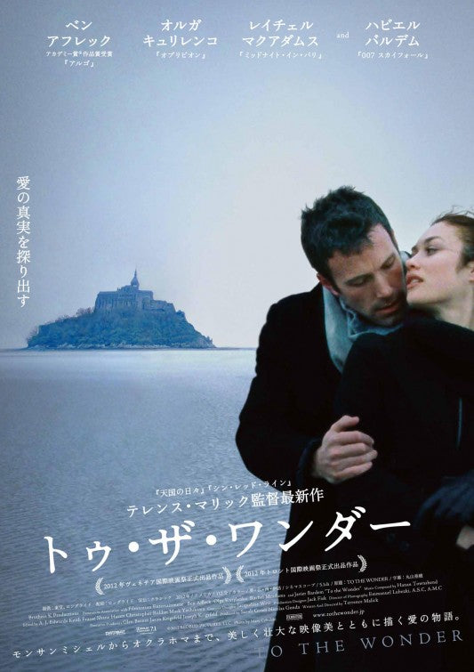 1000 piece jigsaw puzzle for the movie poster: To the Wonder (2013) ver11
