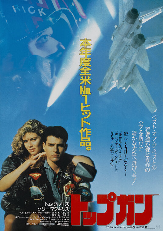 1000 piece jigsaw puzzle for the movie poster: Top Gun (1986) ver6