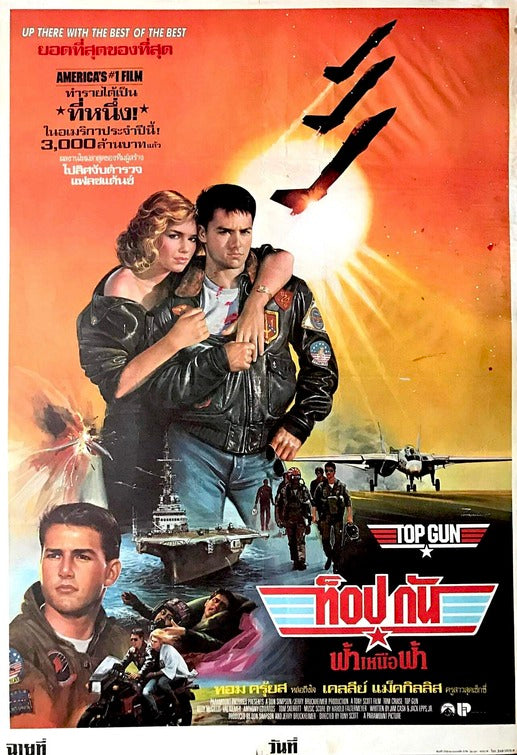 1000 piece jigsaw puzzle for the movie poster: Top Gun (1986) ver8