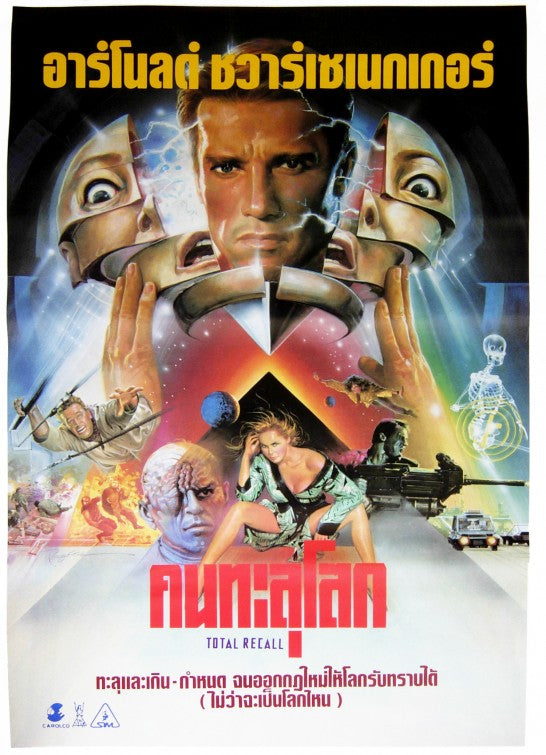 1000 piece jigsaw puzzle for the movie poster: Total Recall (1990) ver4