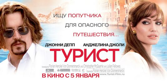 1000 piece jigsaw puzzle for the movie poster: The Tourist (2010) ver4