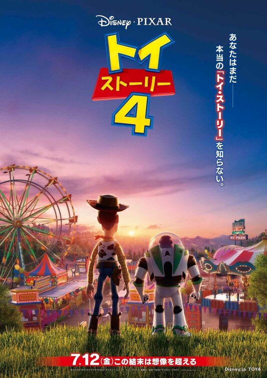 1000 piece jigsaw puzzle for the movie poster: Toy Story 4 (2019) ver12