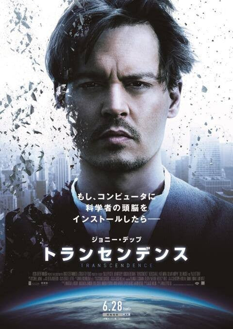1000 piece jigsaw puzzle for the movie poster: Transcendence (2014) ver8